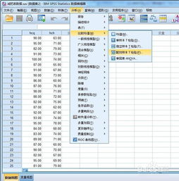 spss教程 两配对样本t检验 