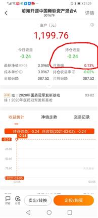 小白买基金，请教1个问题