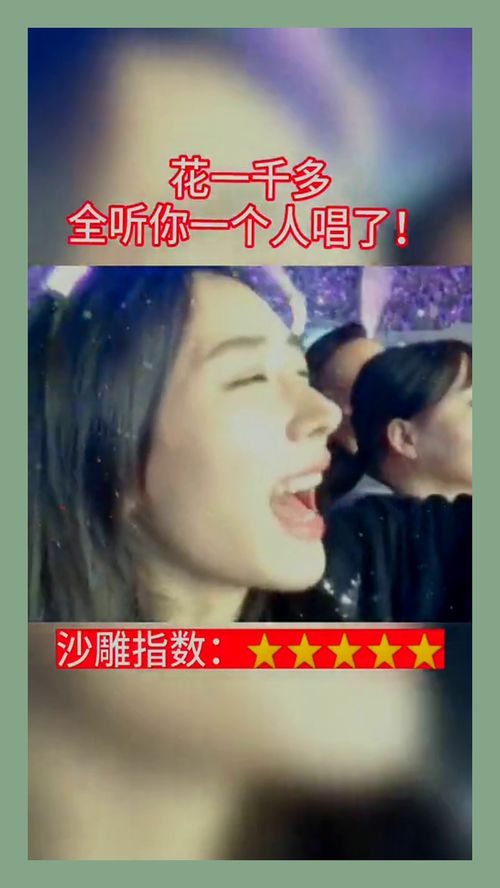 第一次听周董的演唱会,就遇见了这位姑娘,上辈子欠你太多 