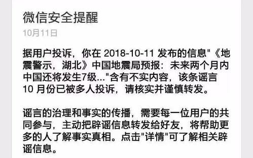 惊呆 网传 河南将会有7级以上地震 官方刚刚已明确回应...