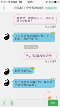 算命说一声财运平平,是不是就是贫民命 