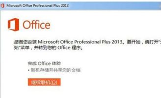 win10怎么删除office