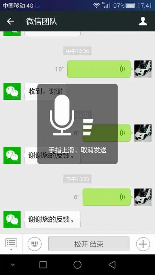 为什么我建议微信取消掉发送语音功能,你们怎么看