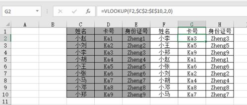 如何让c列的名字按f列名字排序de列随c列改变顺序.具体在哪列输入哪个公式,谢谢 