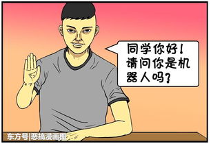 搞笑漫画 随便给孩子起名字的爸爸