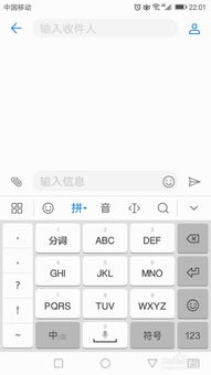 华为手机怎么切换输入法 华为手机怎么才能切换输入法