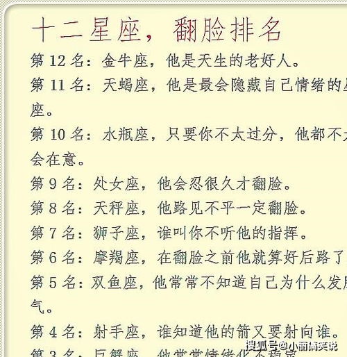 十二星座相爱却容易擦肩而过的情侣组合,双子座最会翻脸,你呢