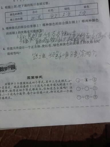 谁知道这道题怎么做 来自于小学三年级上册的 1 9分别填写在圆圈里 o o o o o o o 