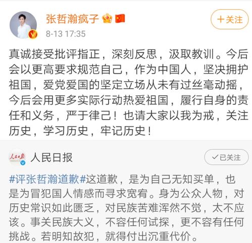 张哲瀚道歉也无用,多家品牌解约,知情人还原称门口就有中文标示