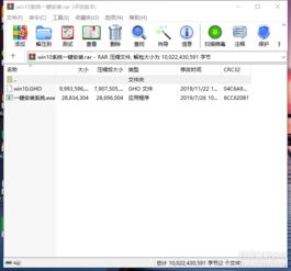 win10系统傻瓜式安装包