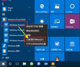 Win10系统如何卸载wifi