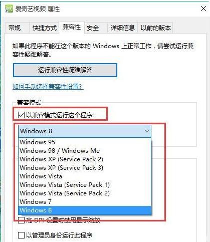 AMD电脑运行win10无显示