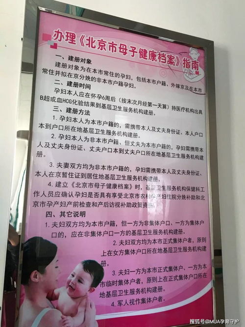 超详细！在北京生娃必办证件（一）！详细介绍每个证件的办理流程！