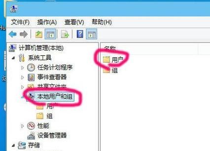 win10如何新建系统用户名和密码