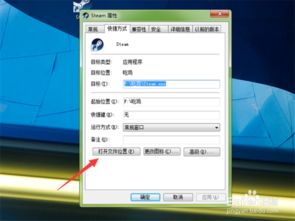 steam在win10不能安装不了了