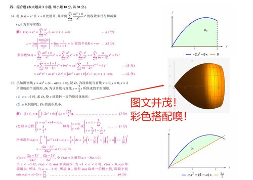 2023年浙江专升本数学难吗(图2)