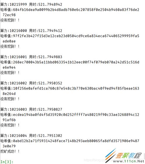 比特币交易源码,python比特币挖矿代码