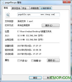 win10如何修改pagefile