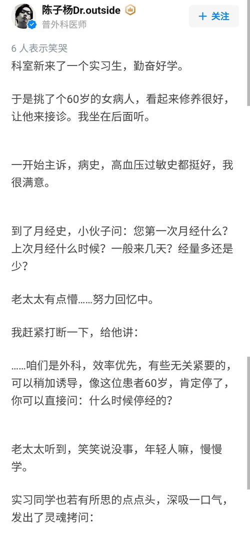 体检的时候要脱裤子 结果内裤破了个洞 太尴尬了