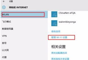 win10修改wifi设置路由器设置