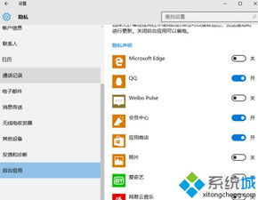 win10系统的QQ不能再后台显示出来