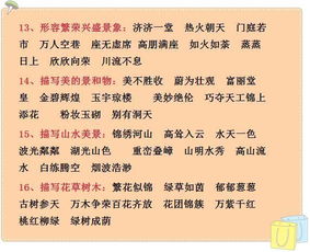 大学词语解释题型（有什么形容一所大学很棒的成语？）