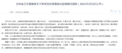 我省新增1 3,其中长春新增一例无症状感染者 长春明确 这些不需提供核酸证明