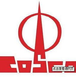 上海远洋运输有限公司股票代码