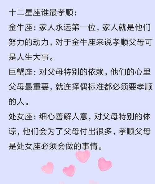 十二星座不再爱你的表现,永远不会做的事,谁最孝顺