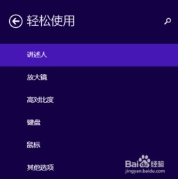 win10设置颜色反转