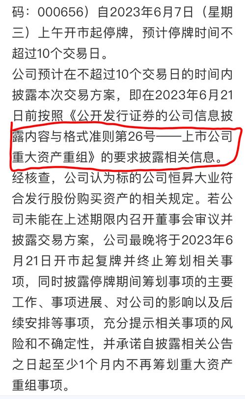 这次收购算不算重大资产重组 复牌第一天有么有涨跌幅限制 准则第26号有课代表讲一