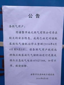 诸暨人,你今天灌煤气了吗 8月5日停灌煤气,那都是谣言 