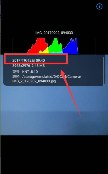 怎么看一张手机照片的拍摄日期 