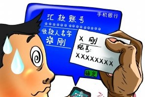 输错号转他人万元 转错钱了怎么办