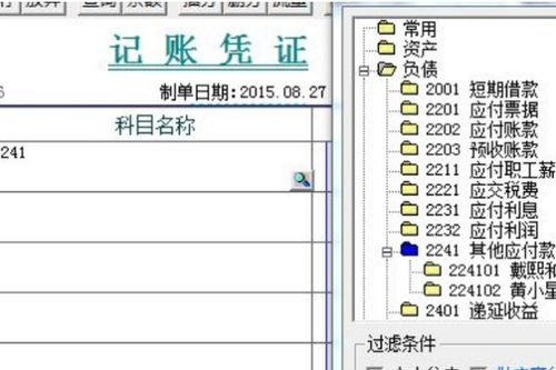 新企业会计准则，契税计入什么科目