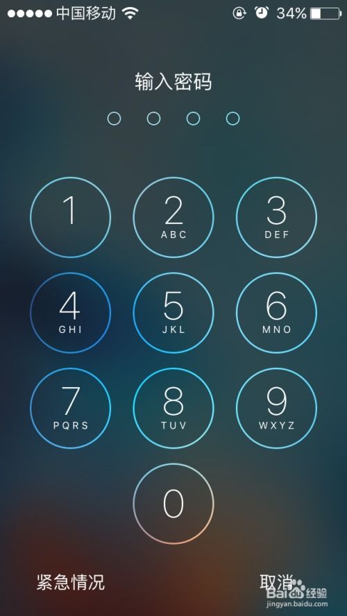 iphone手机如何设置密码 