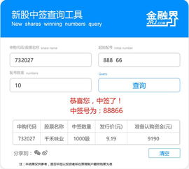 新股千禾味业什么时候可以查询中签