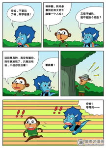 十万个为什么之生活常识篇 第7话 爱奇艺漫画 