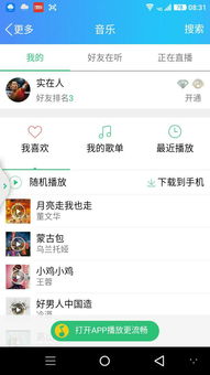 Qq音乐无法下载,在设置里面显示这个图标,手机桌面上没有qq音乐的图标,想重新下载一个但是不行 