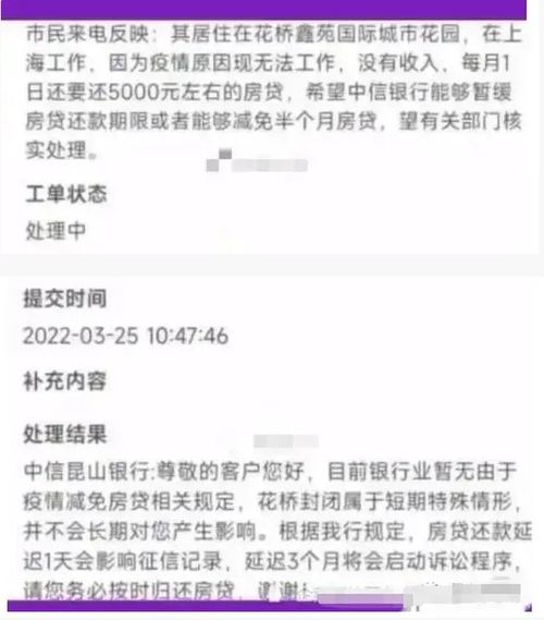 能否因疫情推迟还房贷 中行 农行等多家银行回应凤凰网江西 凤凰网 