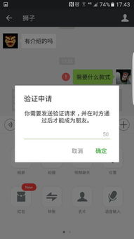 微信人家加我的,我发送好友请求一直失败是什么意思 