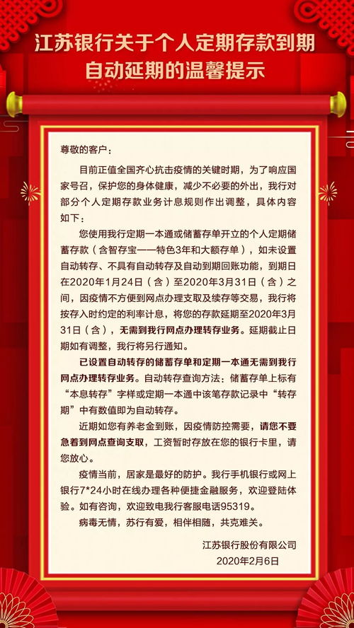 存款到期提醒软件，银行定期存款到期提醒软件