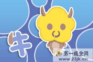 艾菲尔 12生肖年前做这件事 2019就能顺遂到底 