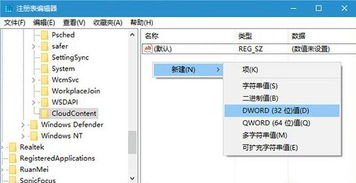 禁止win10自动安装应用