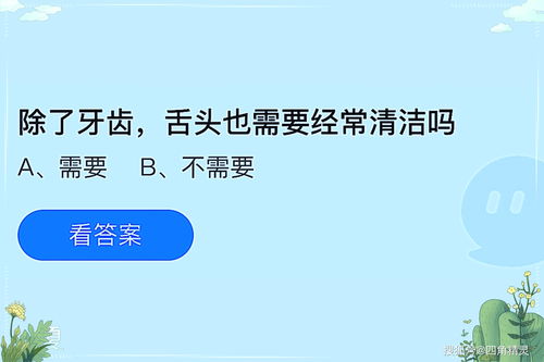 6月11日蚂蚁庄园答案(猜一猜打南边来了个喇嘛手里提着五斤鳎目中的鳎目指)