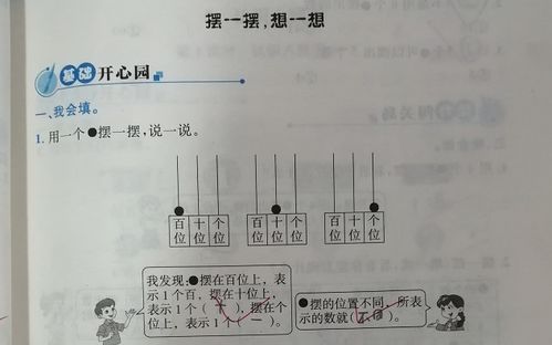 一年级数学摆数问题,家长 太难了,相当于三年级水平