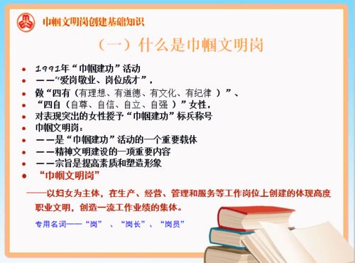 巾帼文明岗 云课堂开班,你想知道的创建秘诀,这场培训给你答案