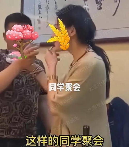 女网友口述：一场同学聚会我就被他放到