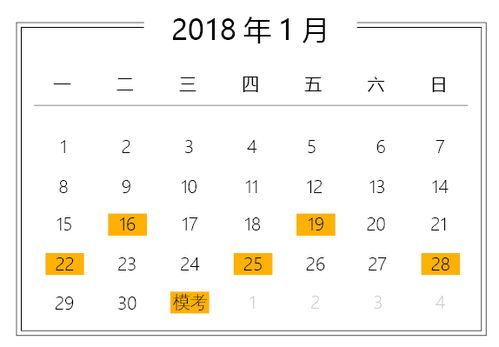 课程信息 线上精品班 预测班 1月