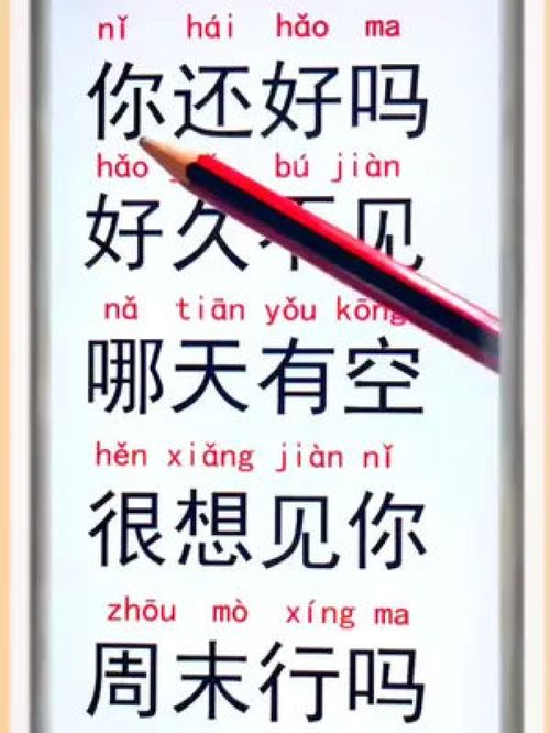 知识分享 教育 汉字学习 一起学习汉字 